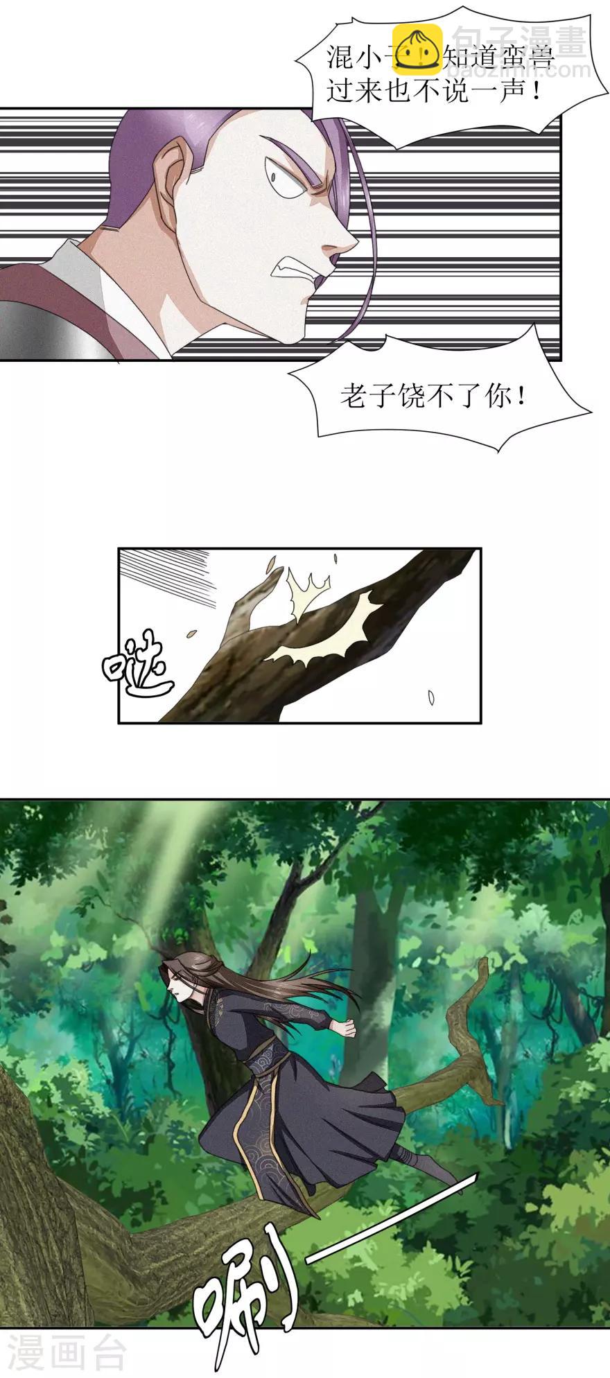 第48话 惹祸的烤肉-第51话
