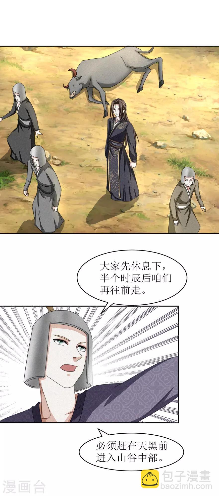 第48话 惹祸的烤肉-第51话
