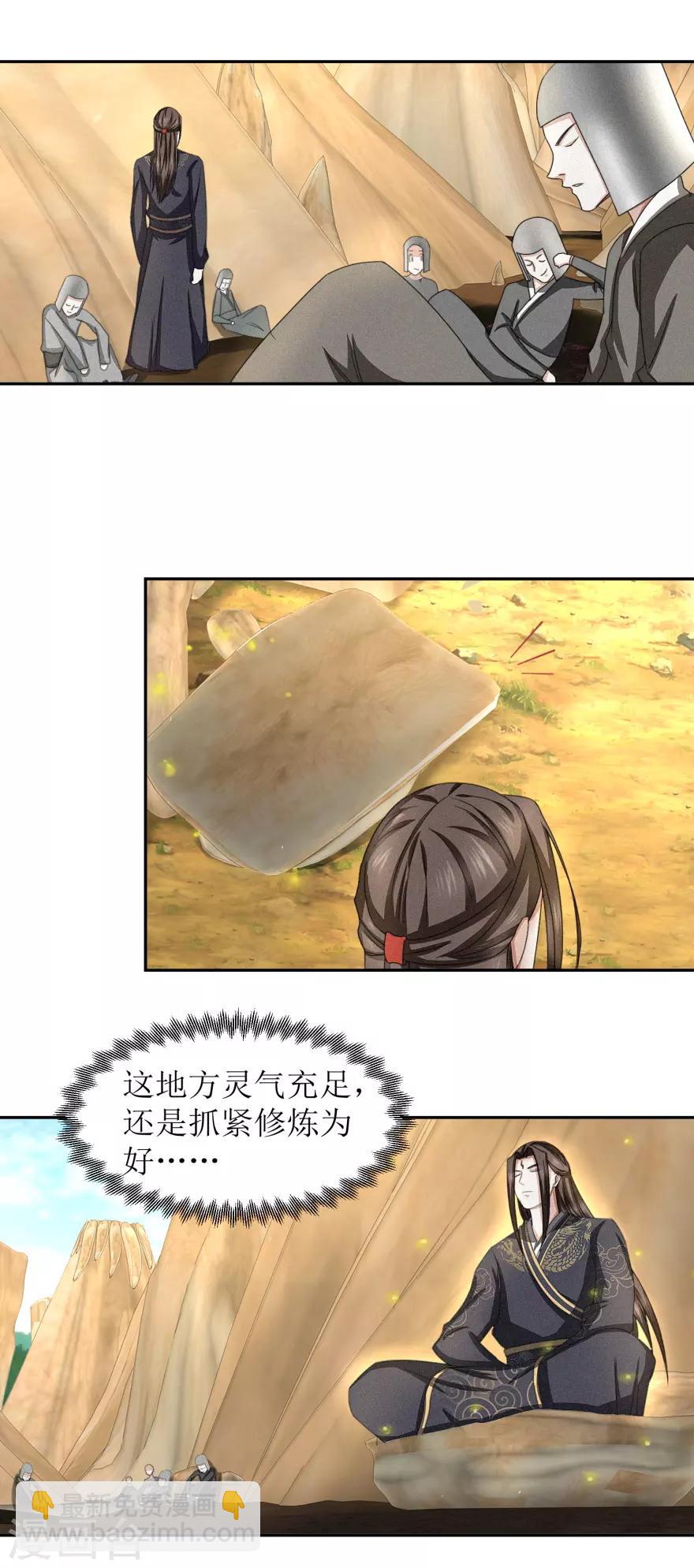第48话 惹祸的烤肉-第51话