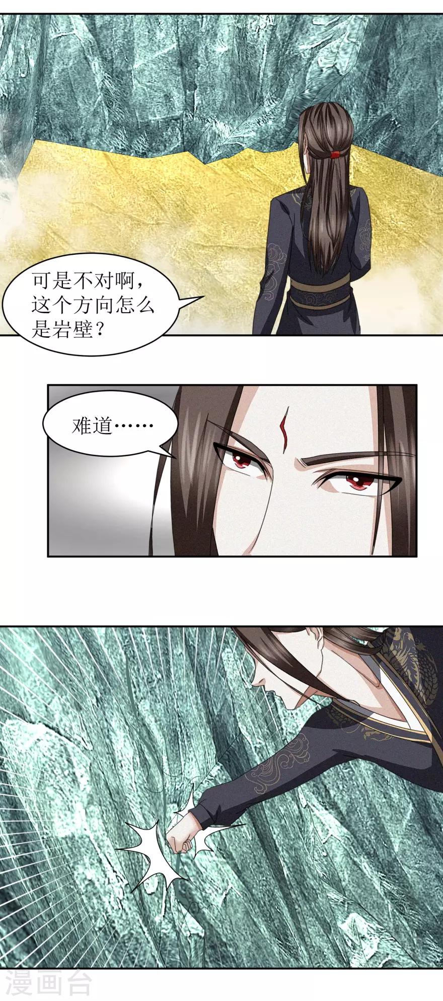 第50话 红眼魔猿-第53话