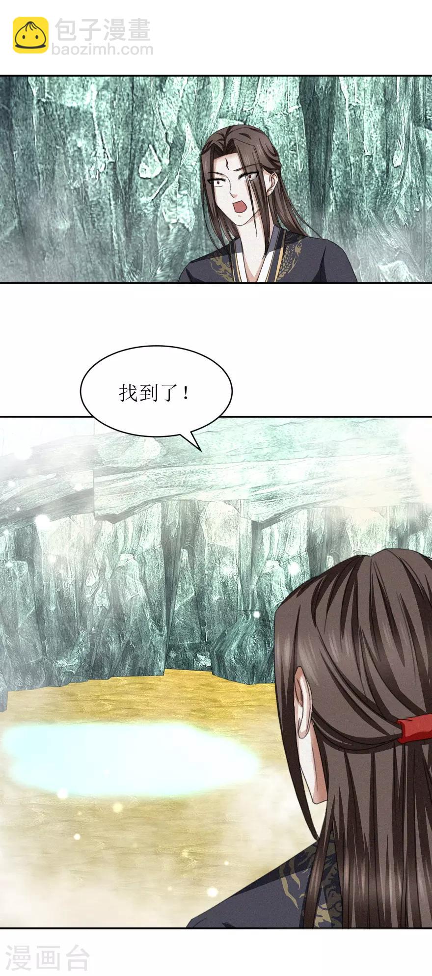 第50话 红眼魔猿-第53话