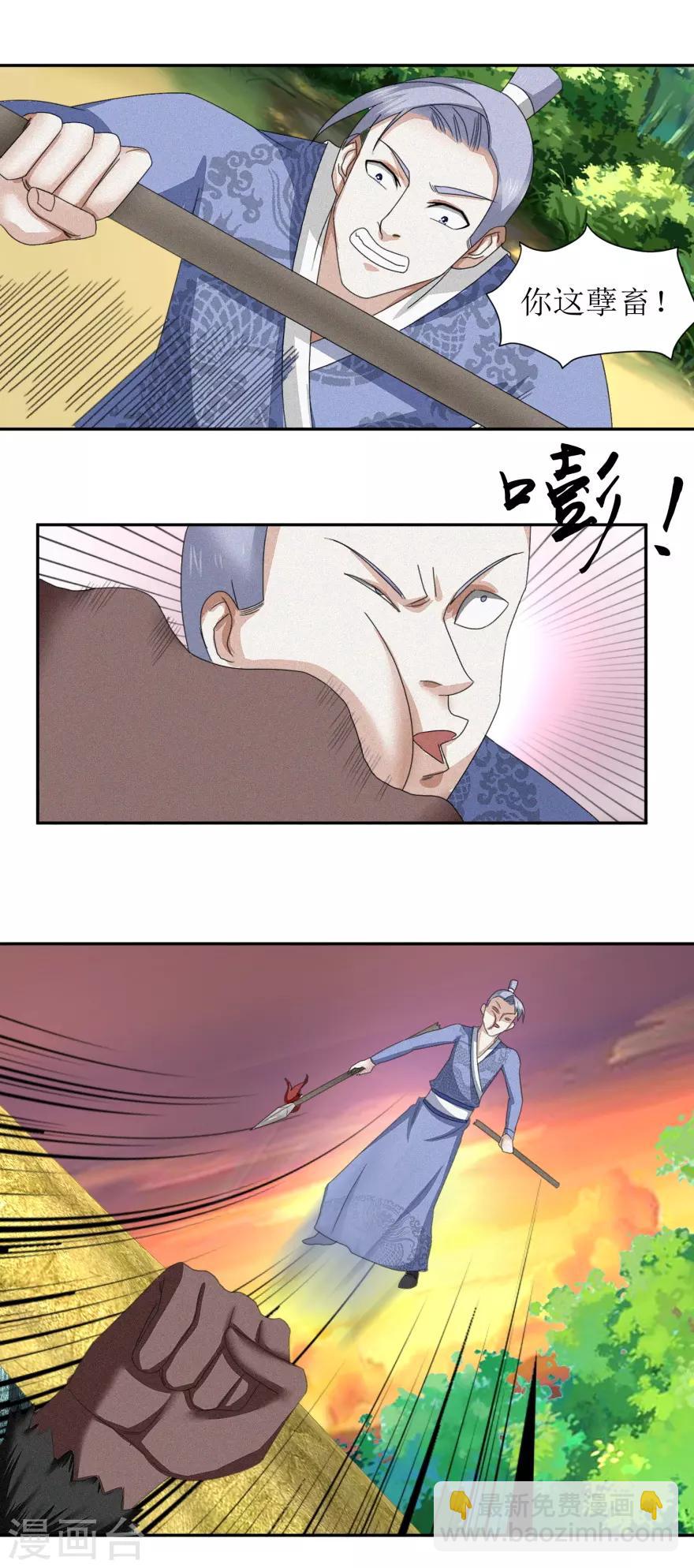 第50话 红眼魔猿-第53话