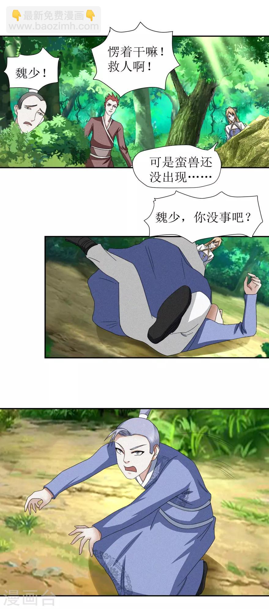 第50话 红眼魔猿-第53话