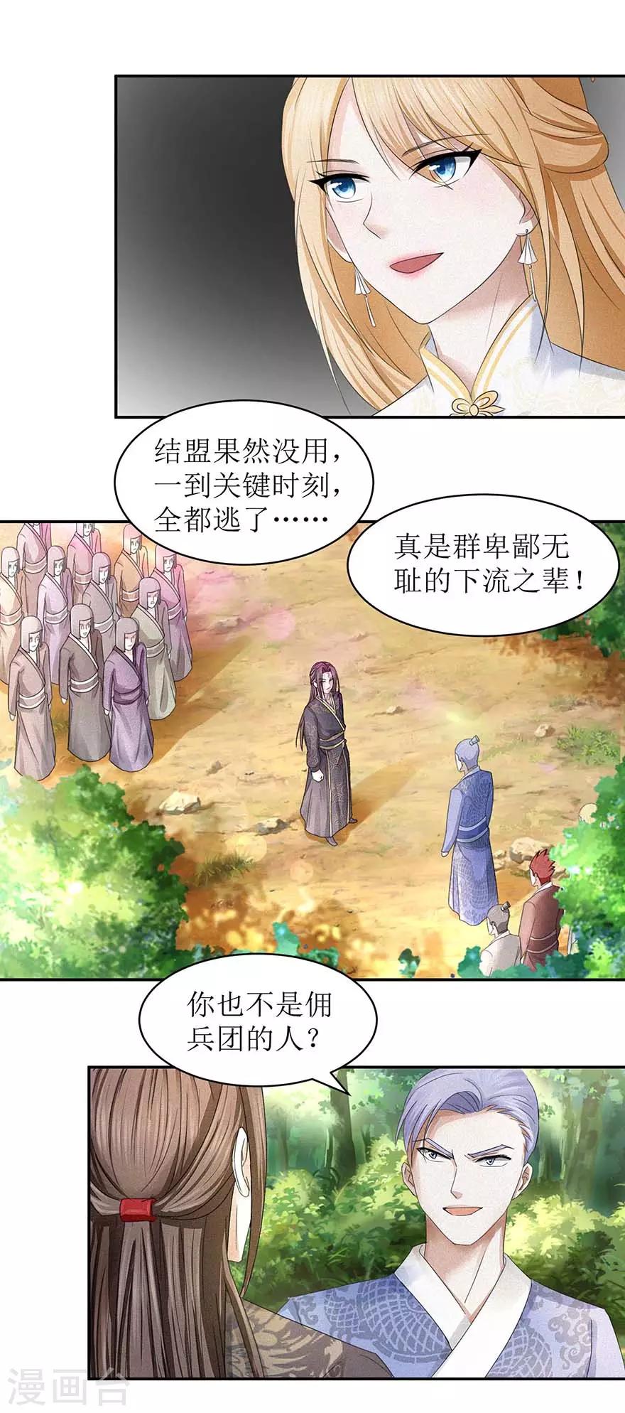 第55话 临阵倒戈-第59话