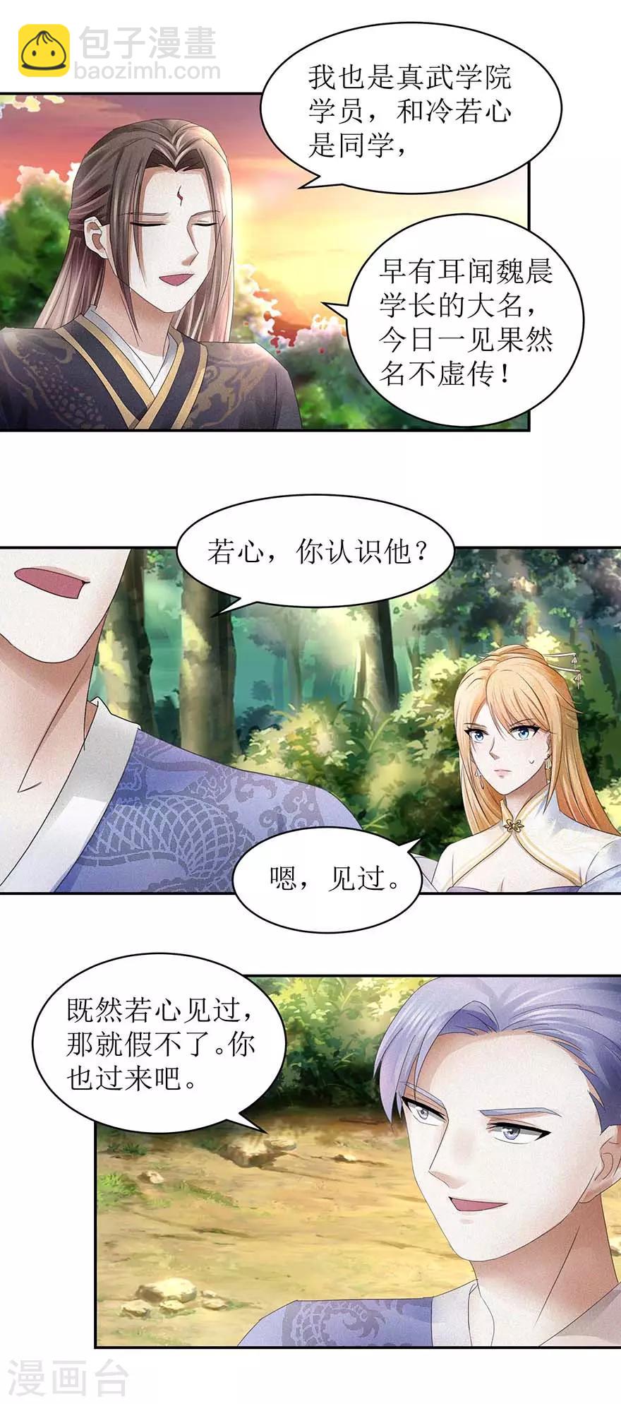 第55话 临阵倒戈-第59话