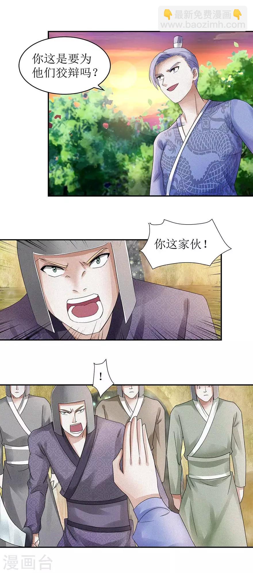 第55话 临阵倒戈-第59话