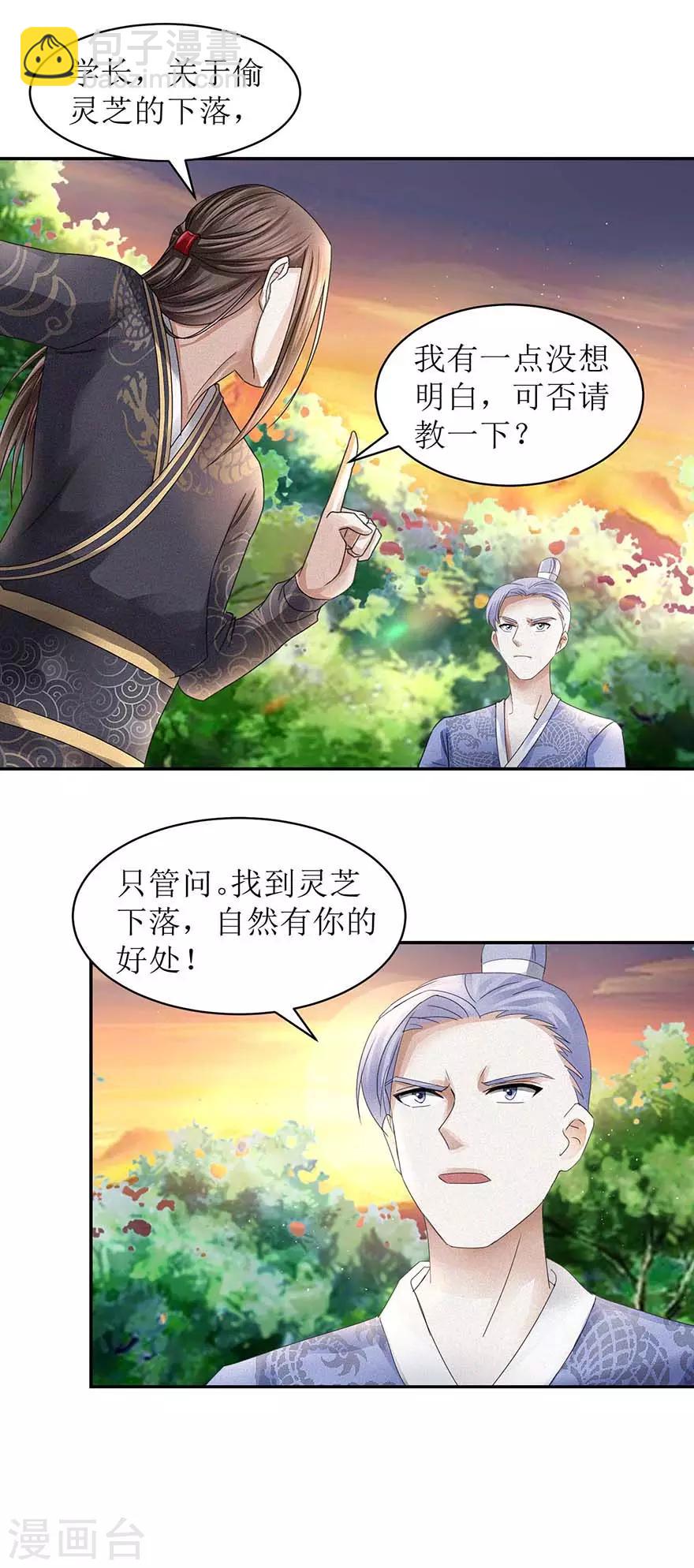 第55话 临阵倒戈-第59话
