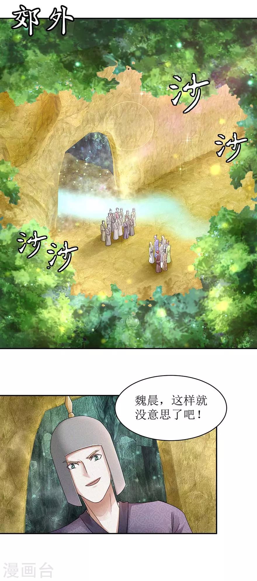 第55话 临阵倒戈-第59话