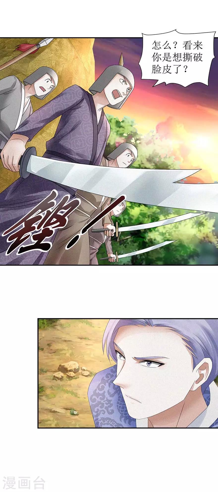 第55话 临阵倒戈-第59话