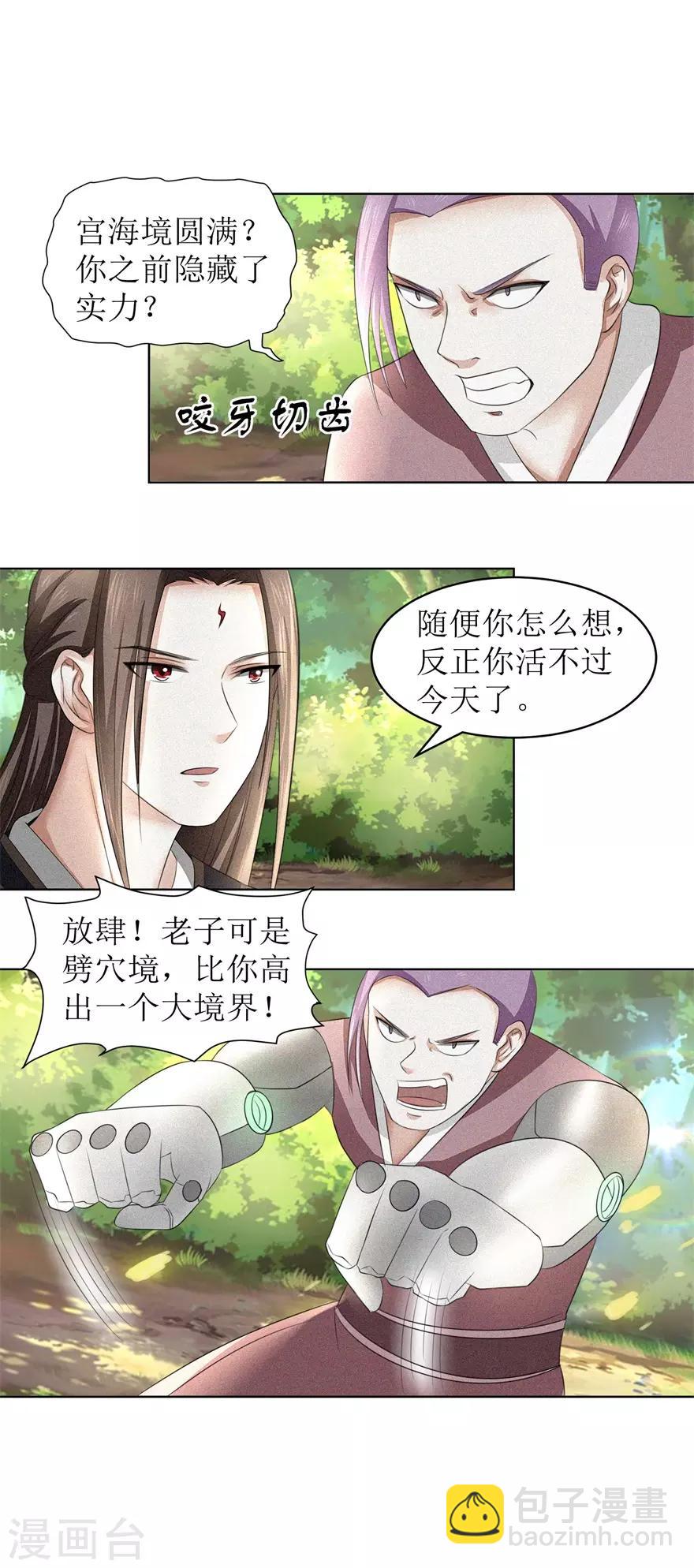 第57话 清算-第61话