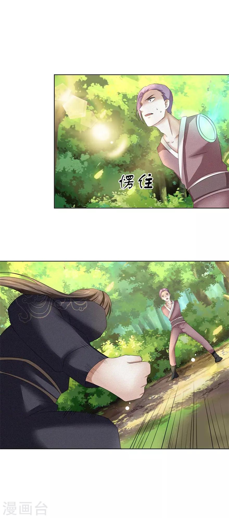 第57话 清算-第61话