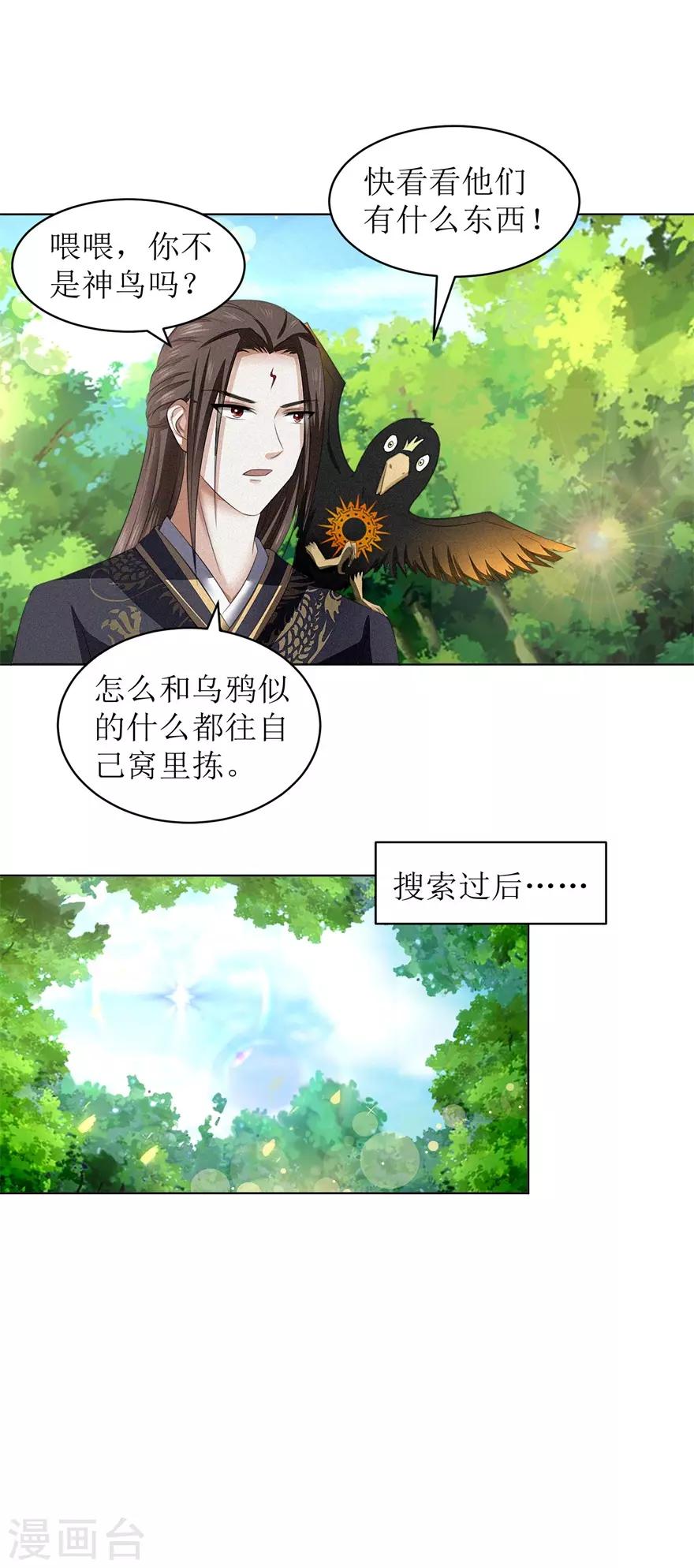 第57话 清算-第61话