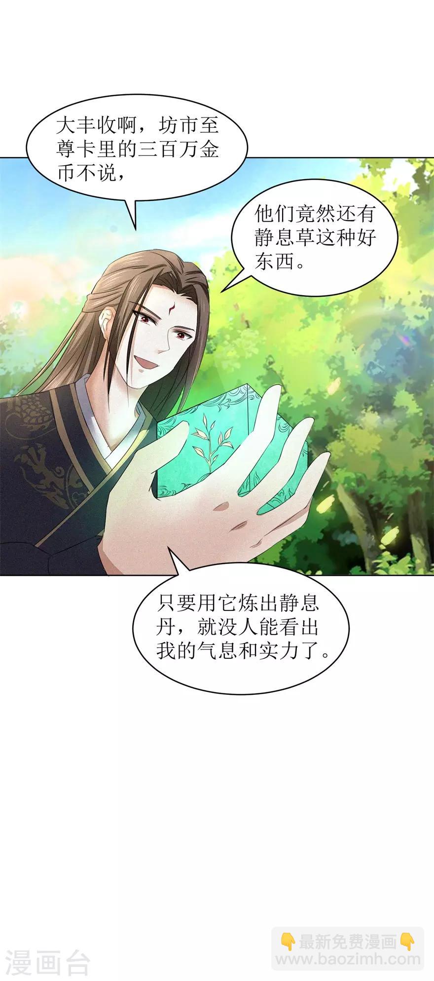 第57话 清算-第61话