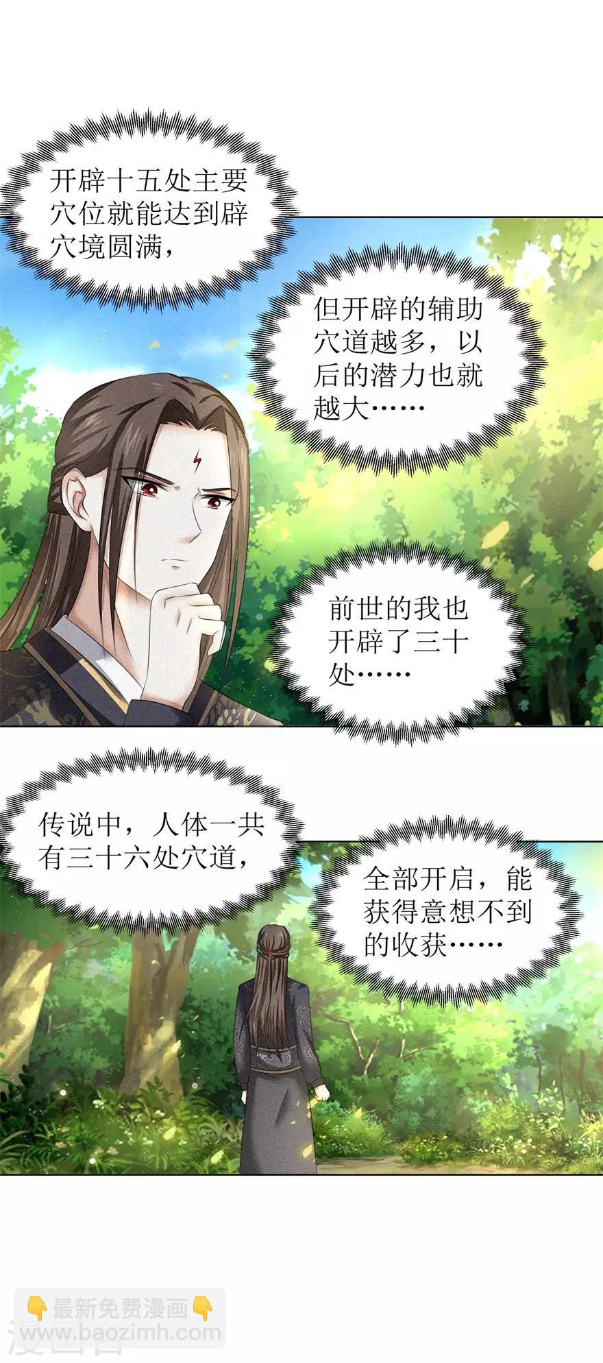 第57话 清算-第61话