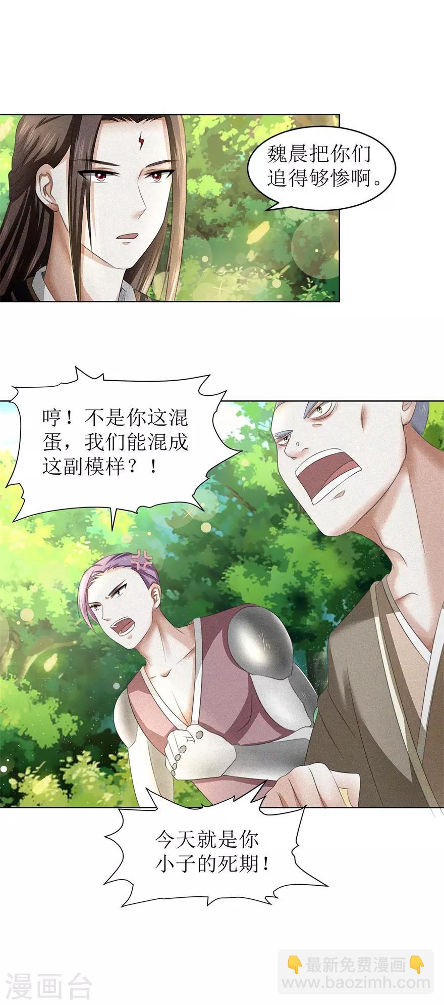 第57话 清算-第61话