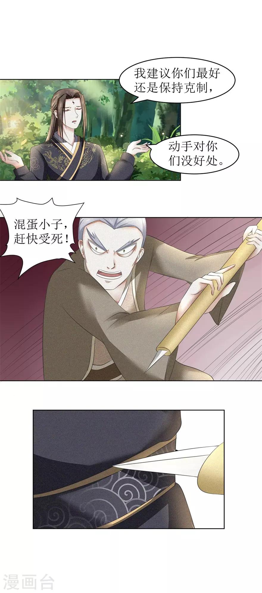 第57话 清算-第61话