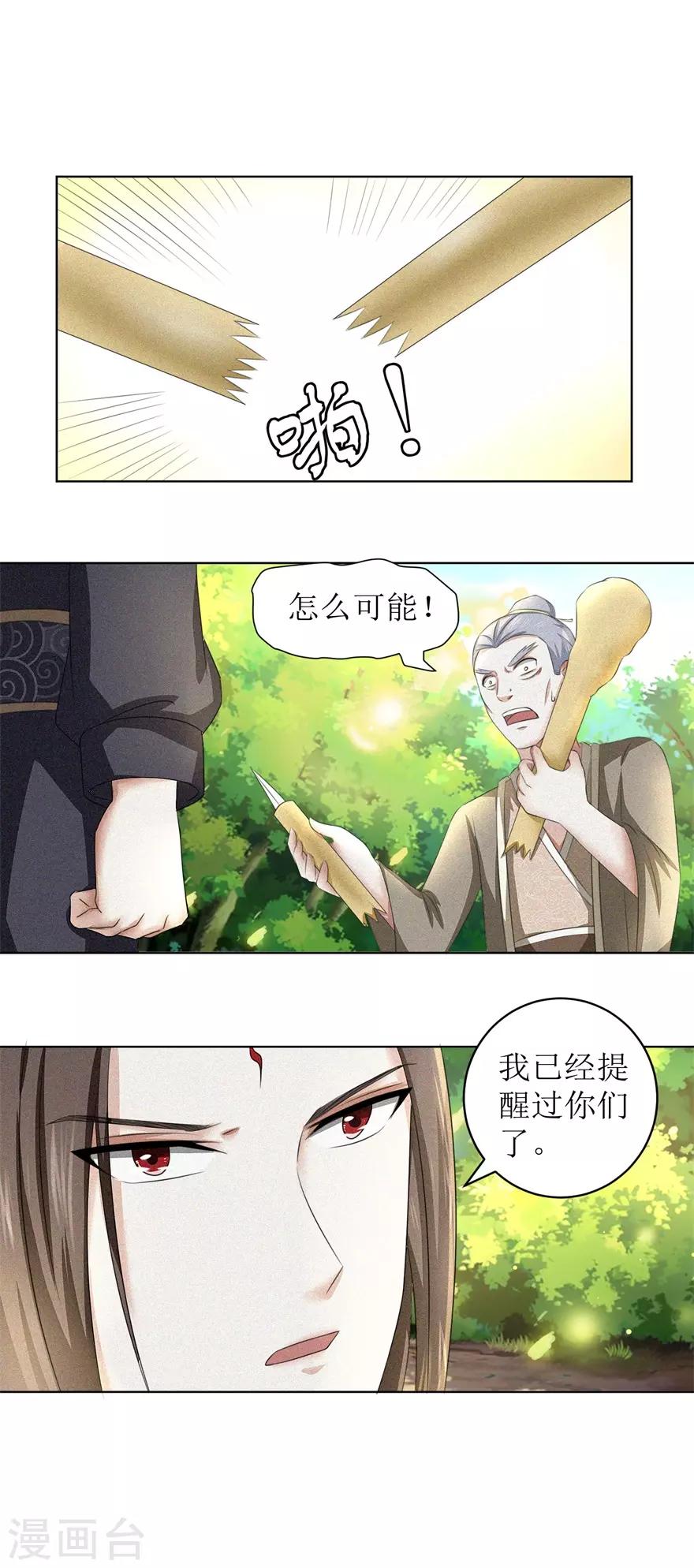第57话 清算-第61话