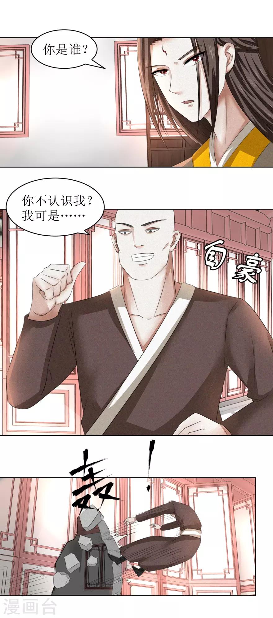 第59话 这个罪名我不能白背-第63话