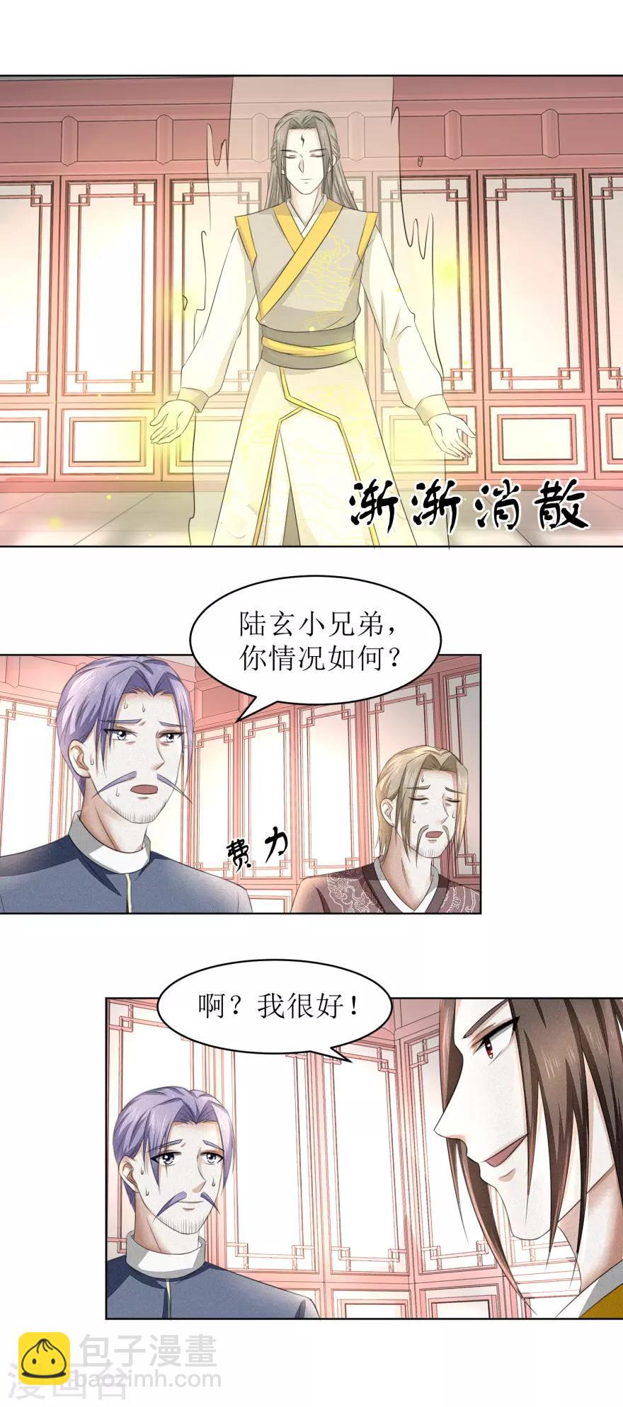 第59话 这个罪名我不能白背-第63话