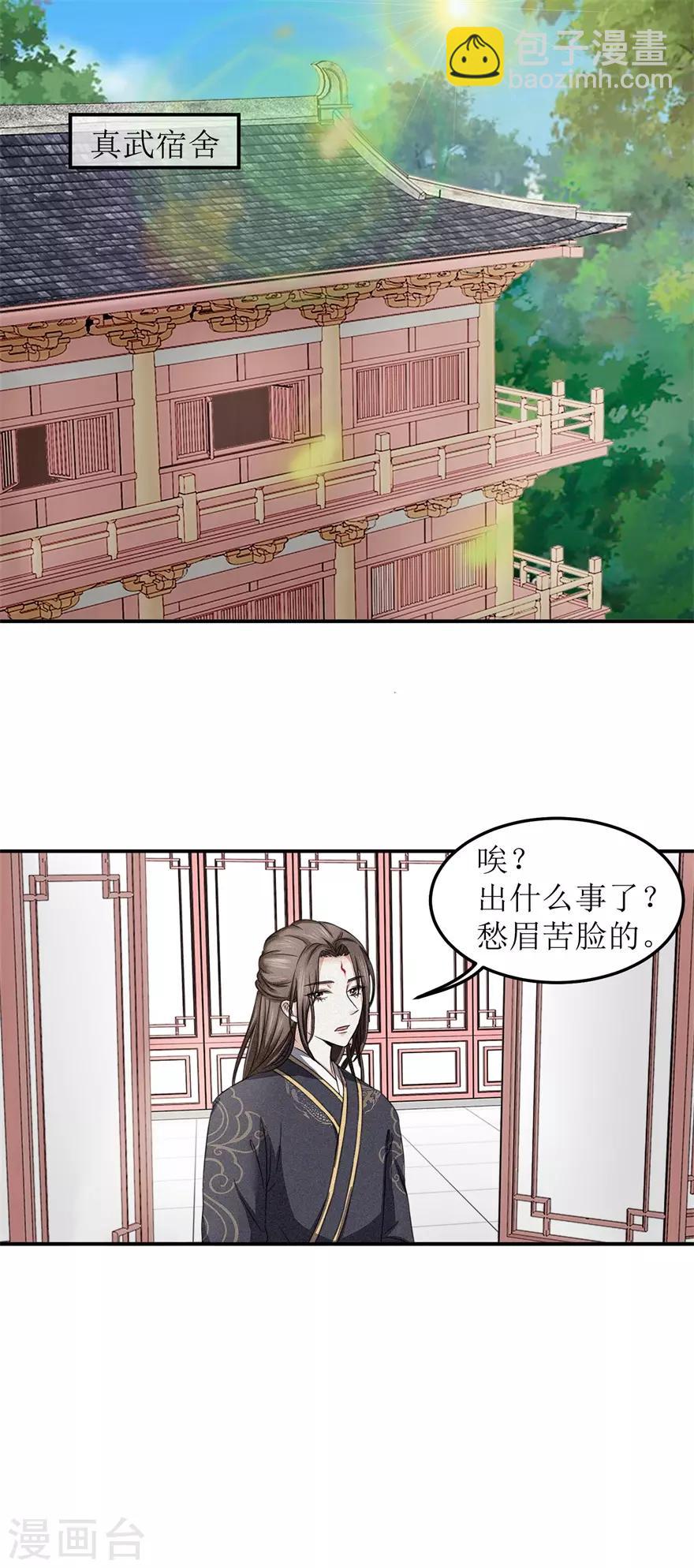 第7话 参赛资格没了？-第7话