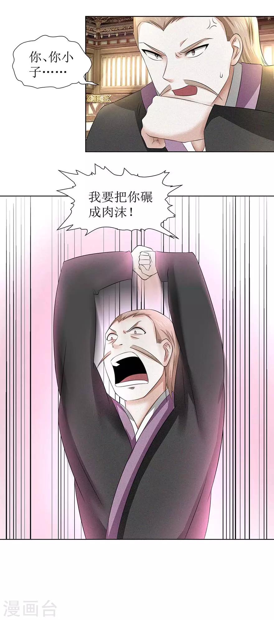 第61话 愤怒的陈副院长-第65话