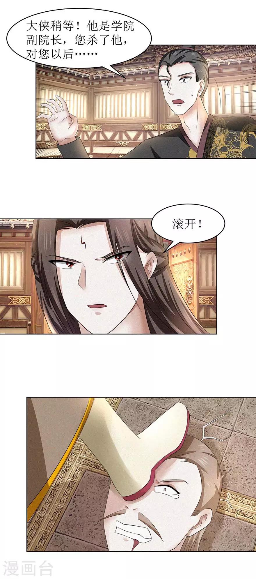 第61话 愤怒的陈副院长-第65话