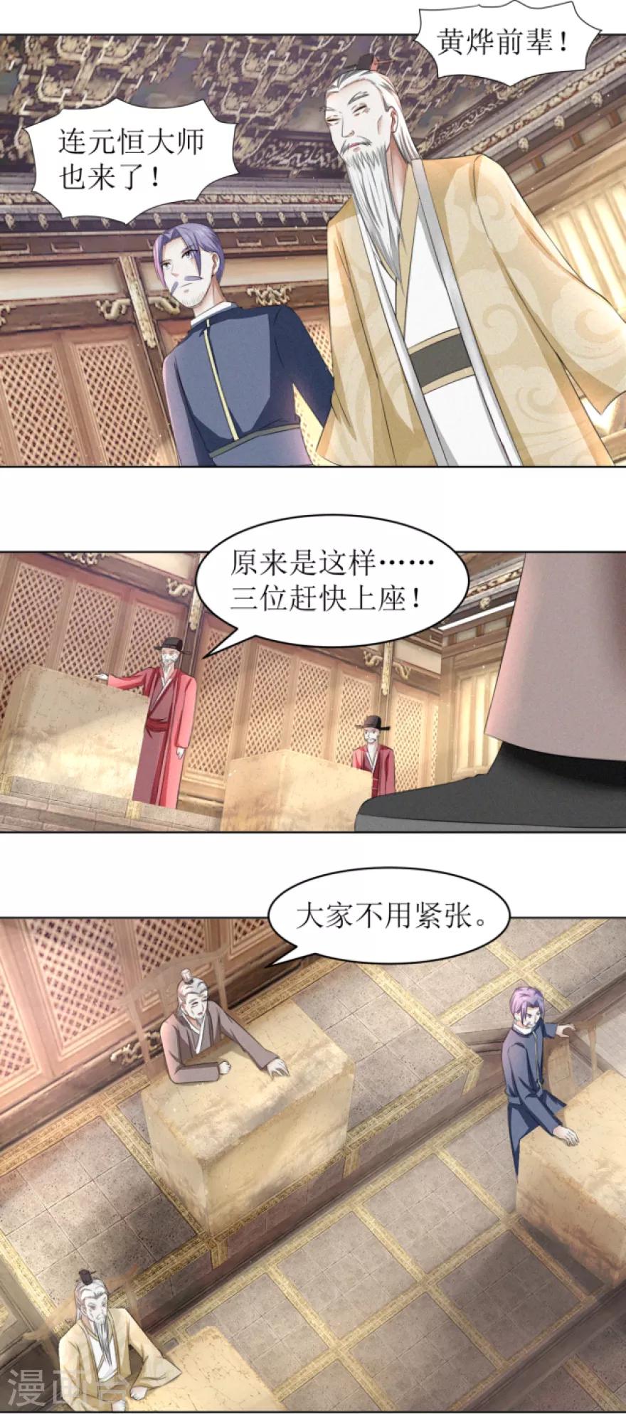 第63话 三品考核-第67话