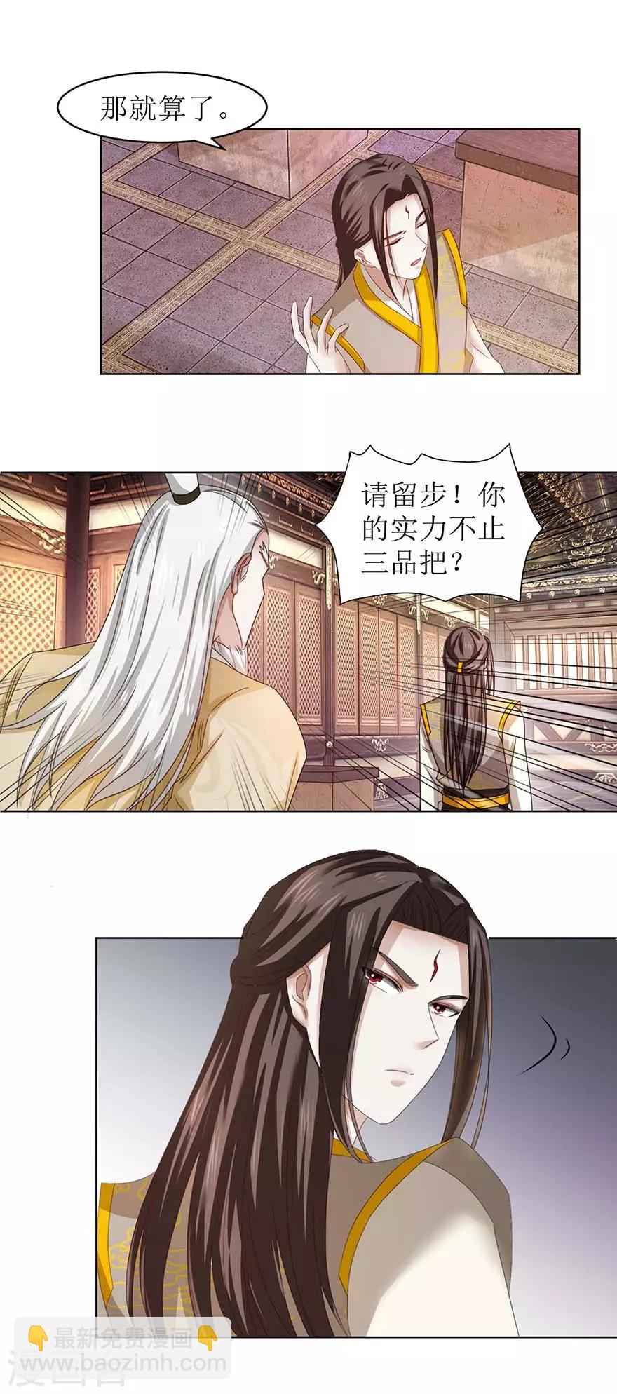 第65话 我想拜你为师-第69话