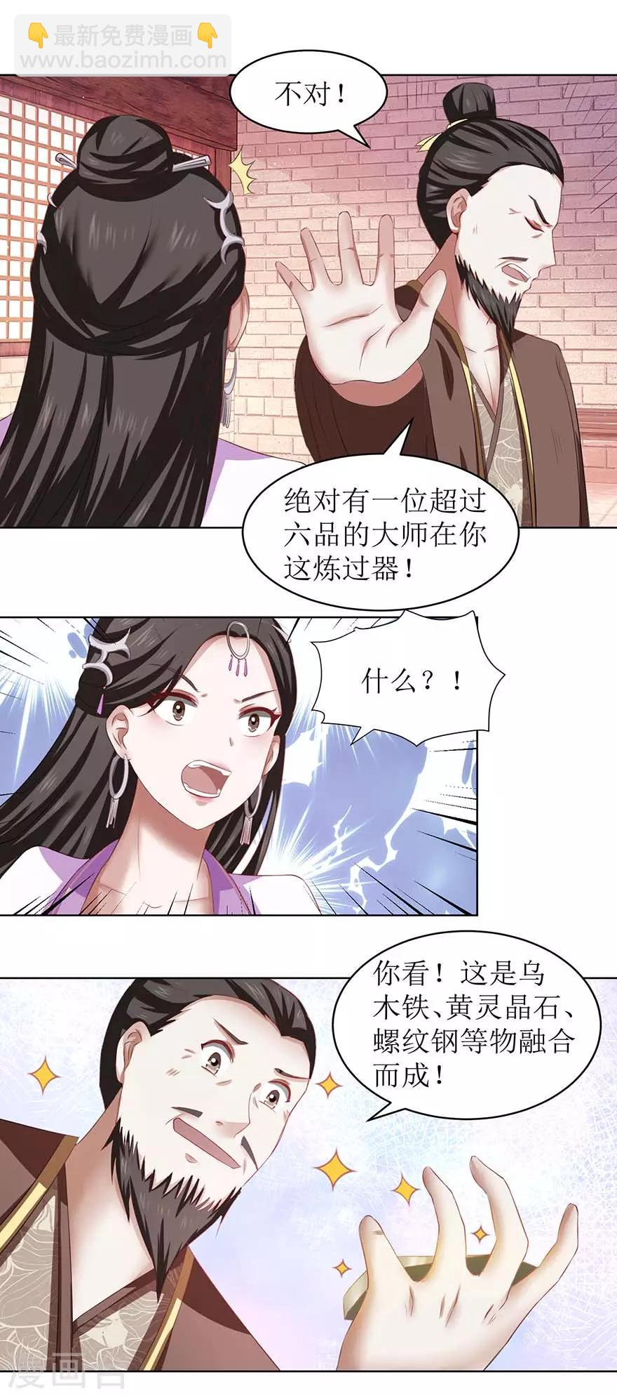 第67话 我说过吗？-第71话