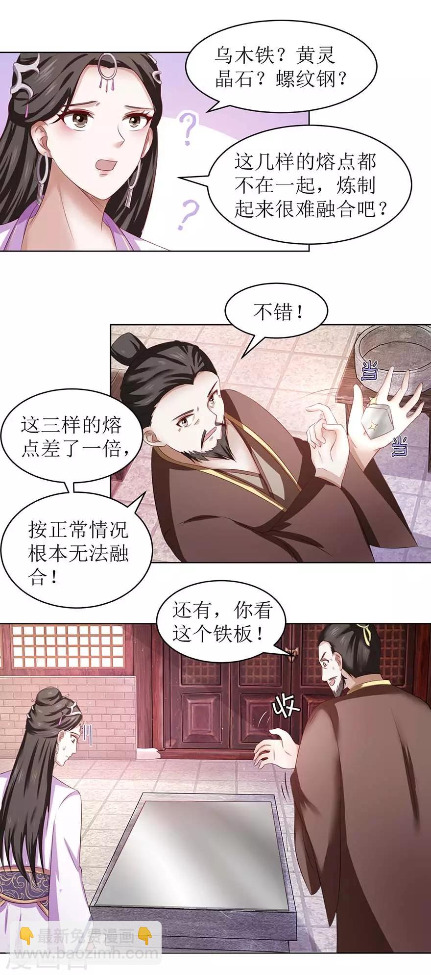 第67话 我说过吗？-第71话
