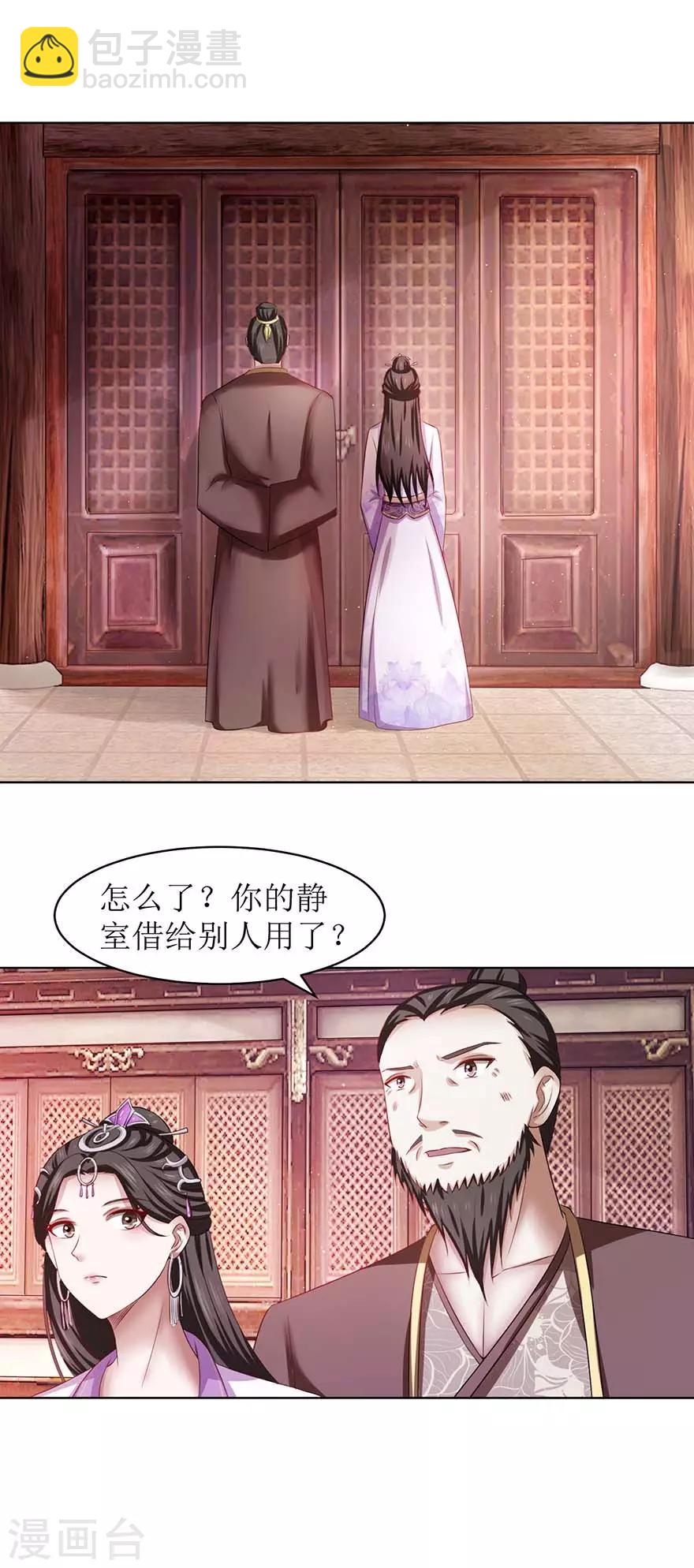 第67话 我说过吗？-第71话