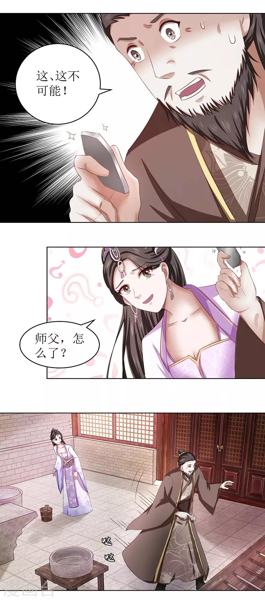 第67话 我说过吗？-第71话