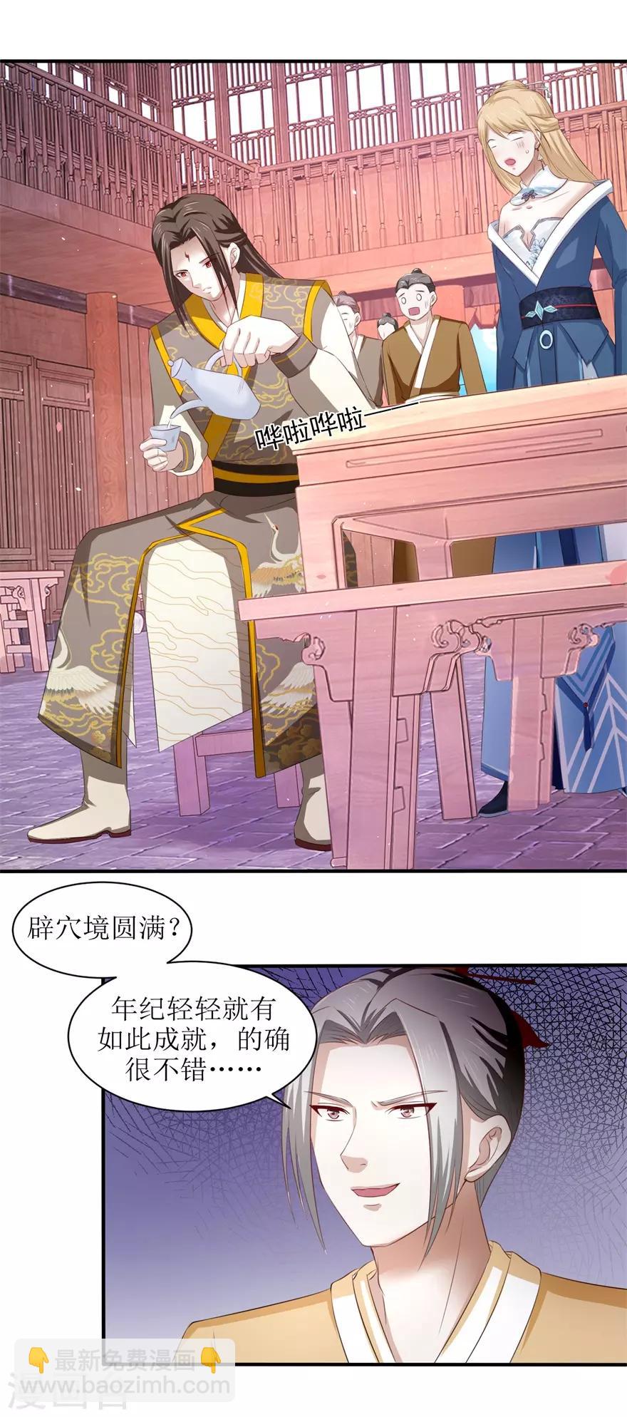 第69话 咱们两清了-第73话