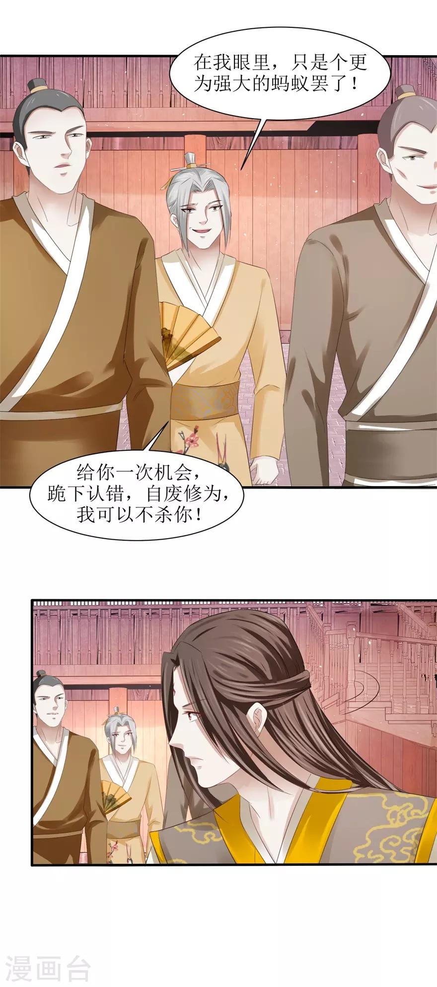 第69话 咱们两清了-第73话