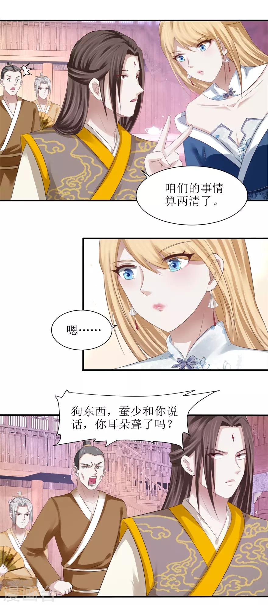 第69话 咱们两清了-第73话