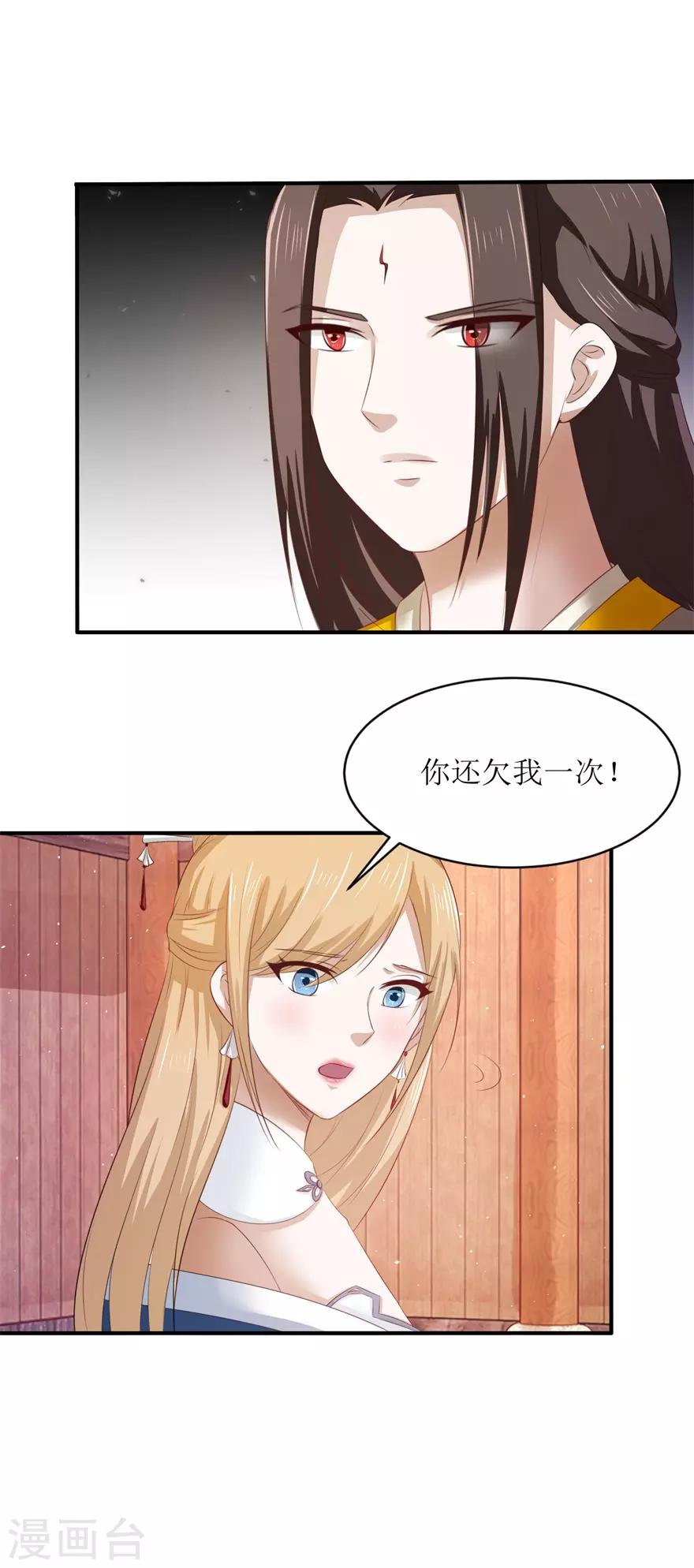 第69话 咱们两清了-第73话