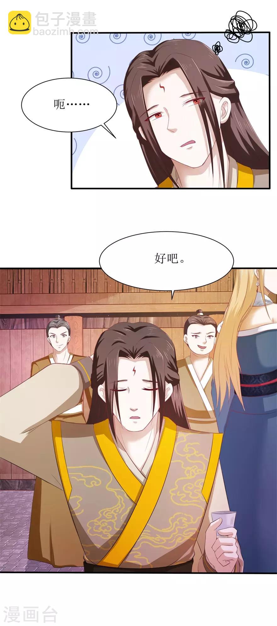 第69话 咱们两清了-第73话