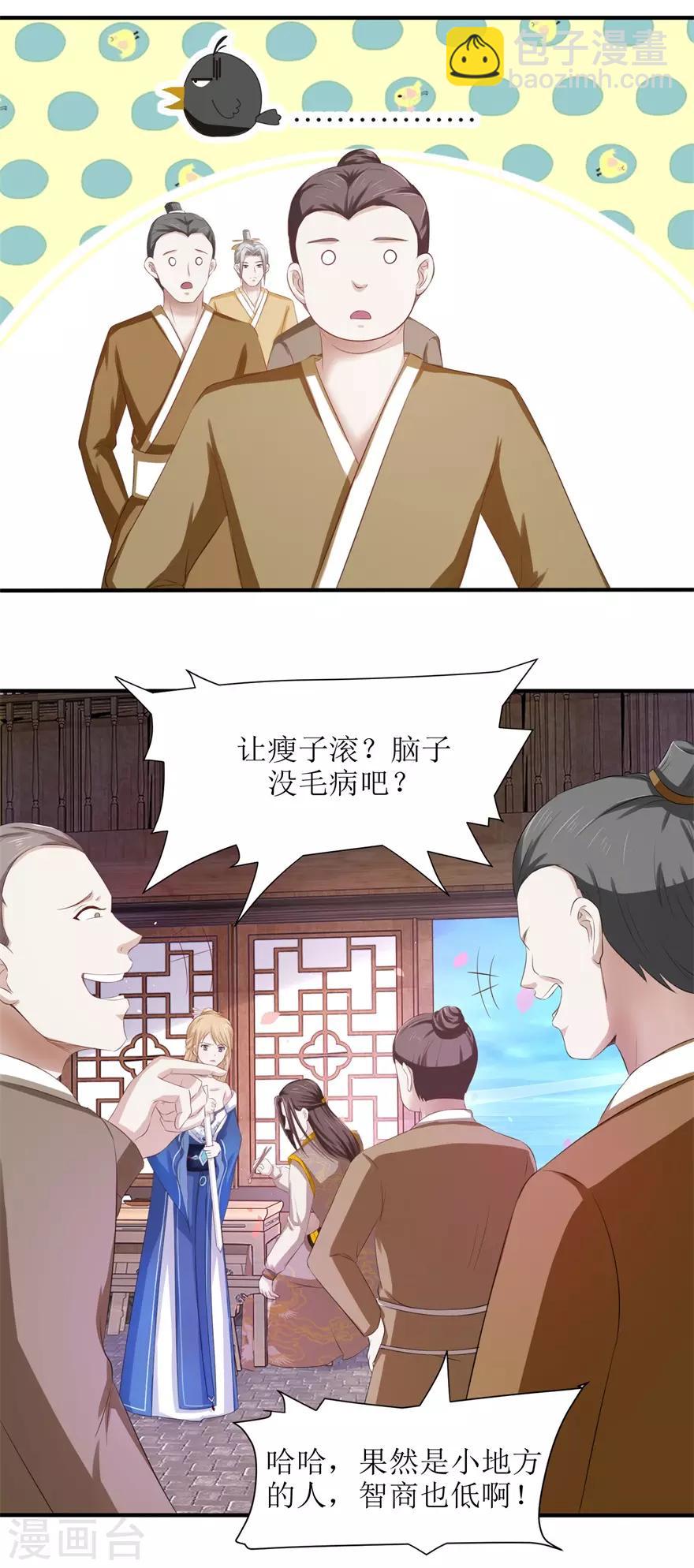 第69话 咱们两清了-第73话
