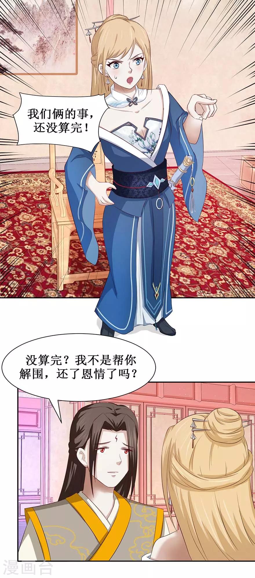第71话 狼多，肉就一块-第75话