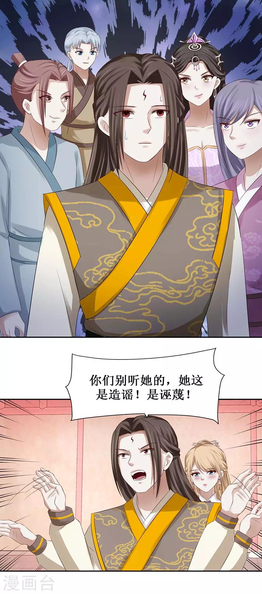 第71话 狼多，肉就一块-第75话