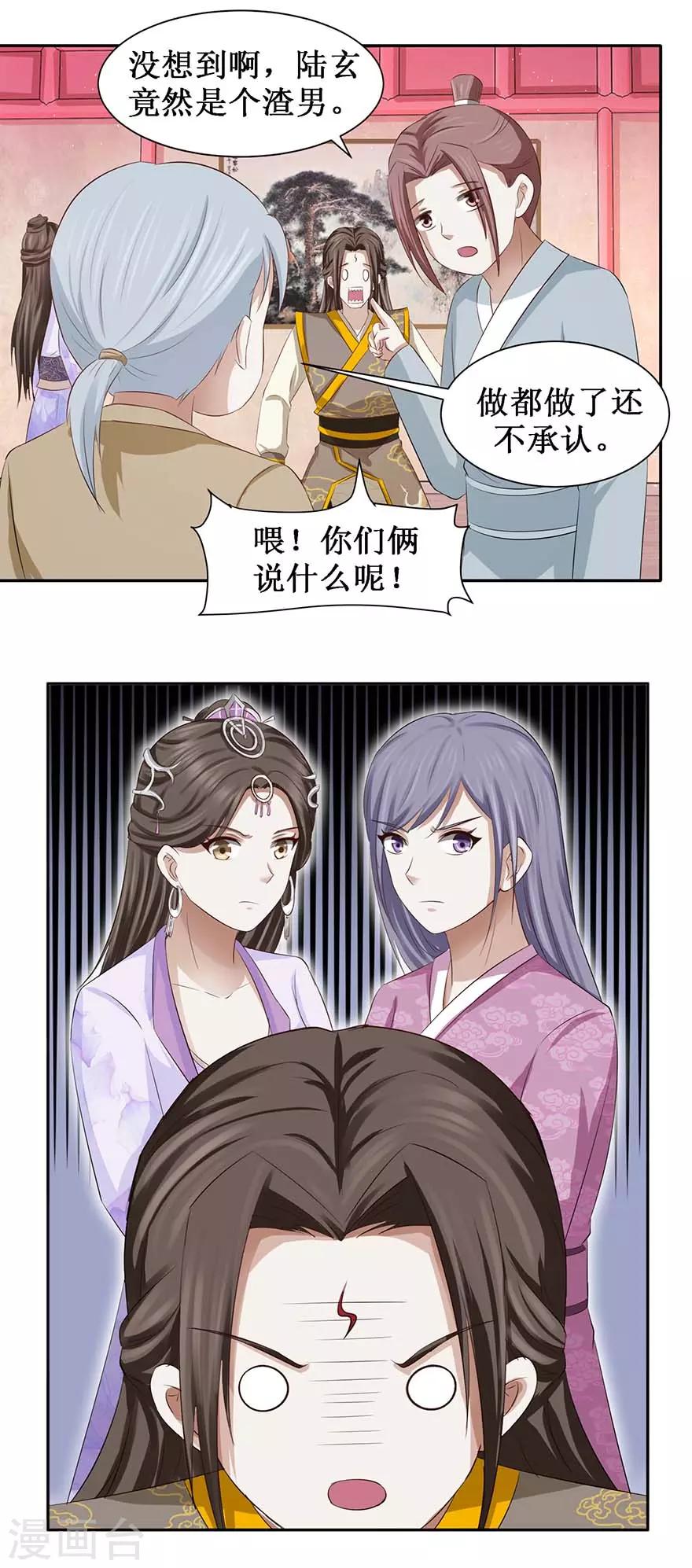 第71话 狼多，肉就一块-第75话