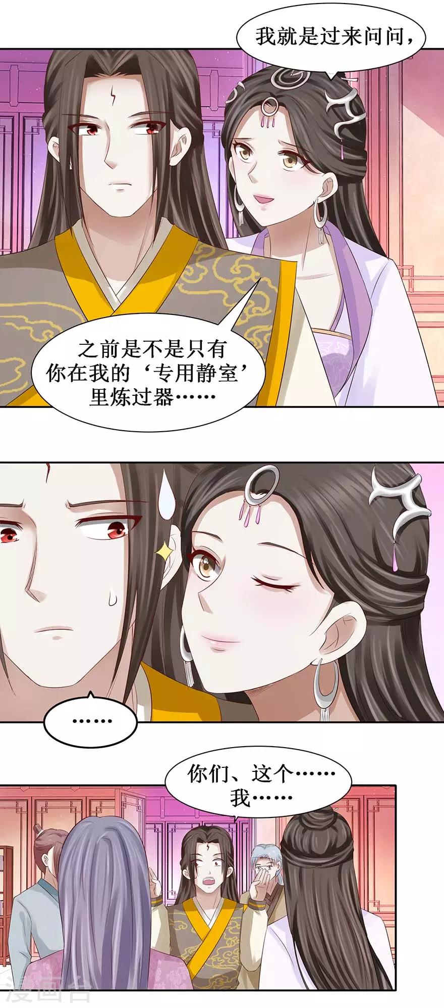 第71话 狼多，肉就一块-第75话