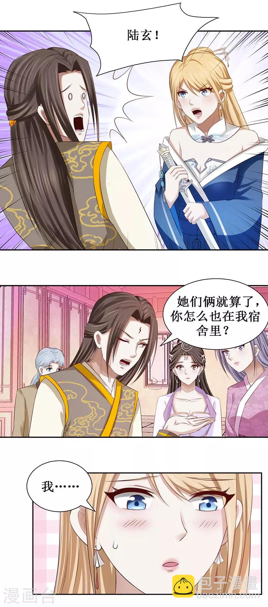 第71话 狼多，肉就一块-第75话