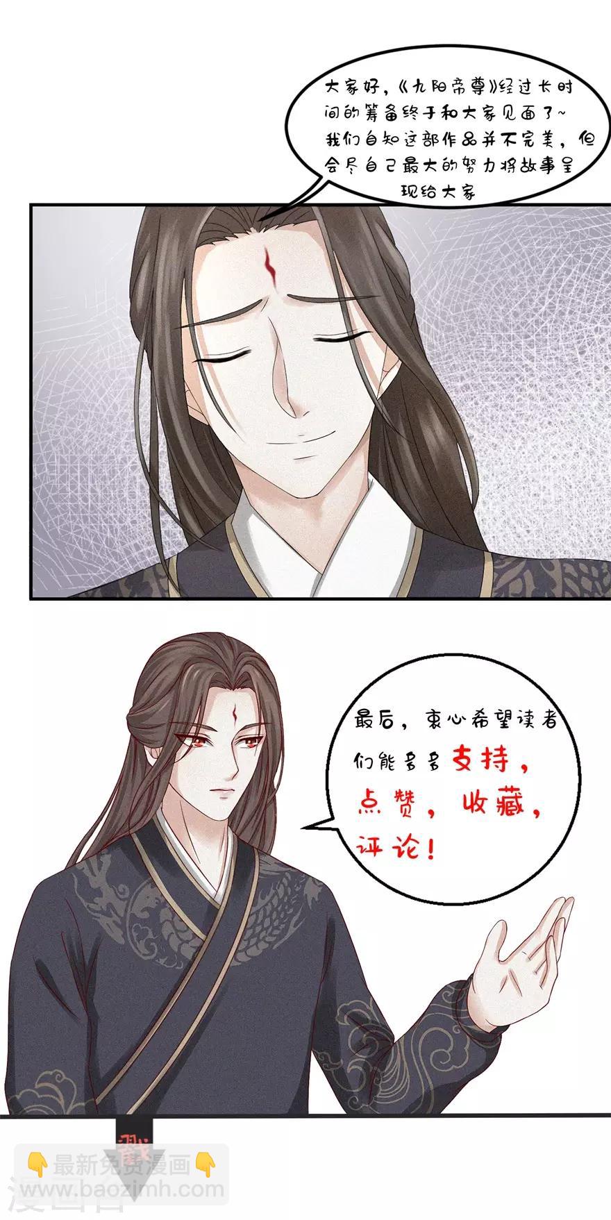 第73话 阴阳学宫的入学资格-第77话