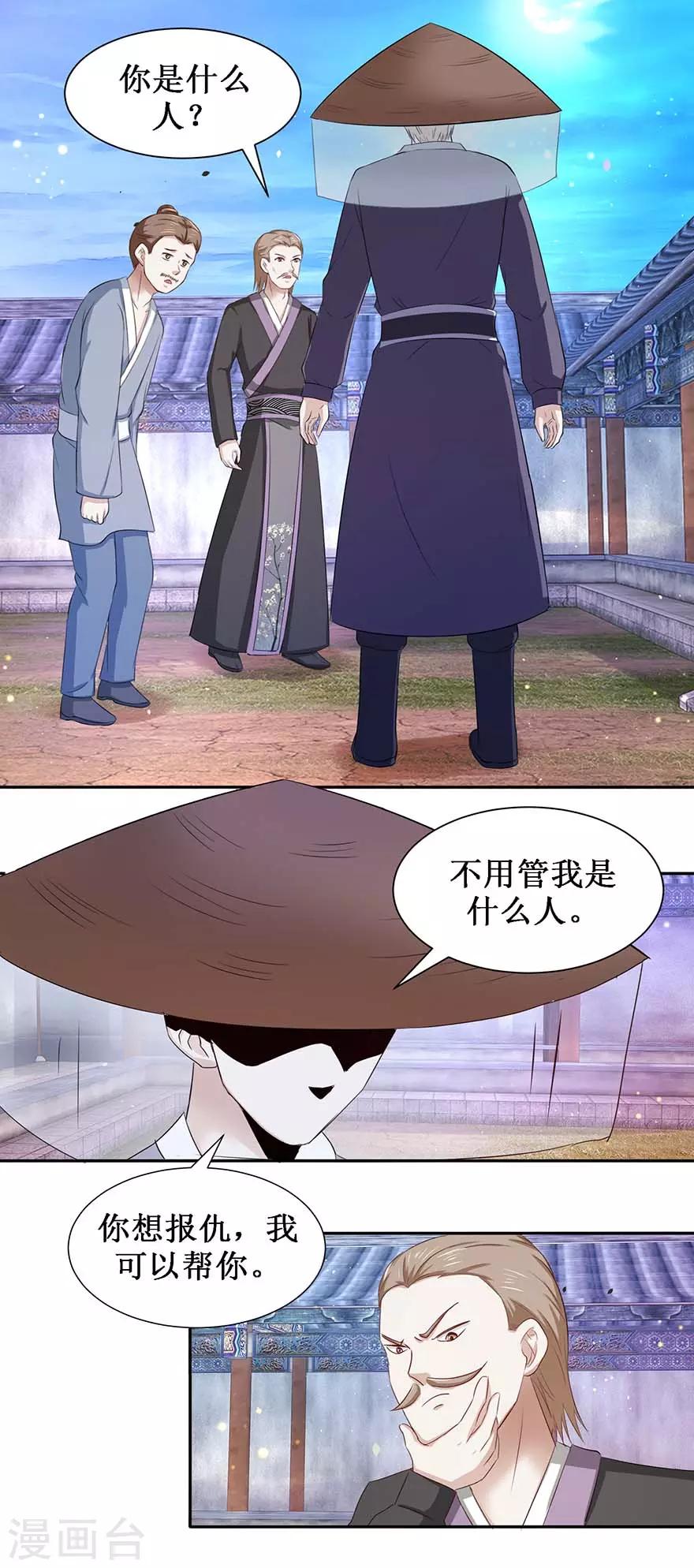 第73话 阴阳学宫的入学资格-第77话