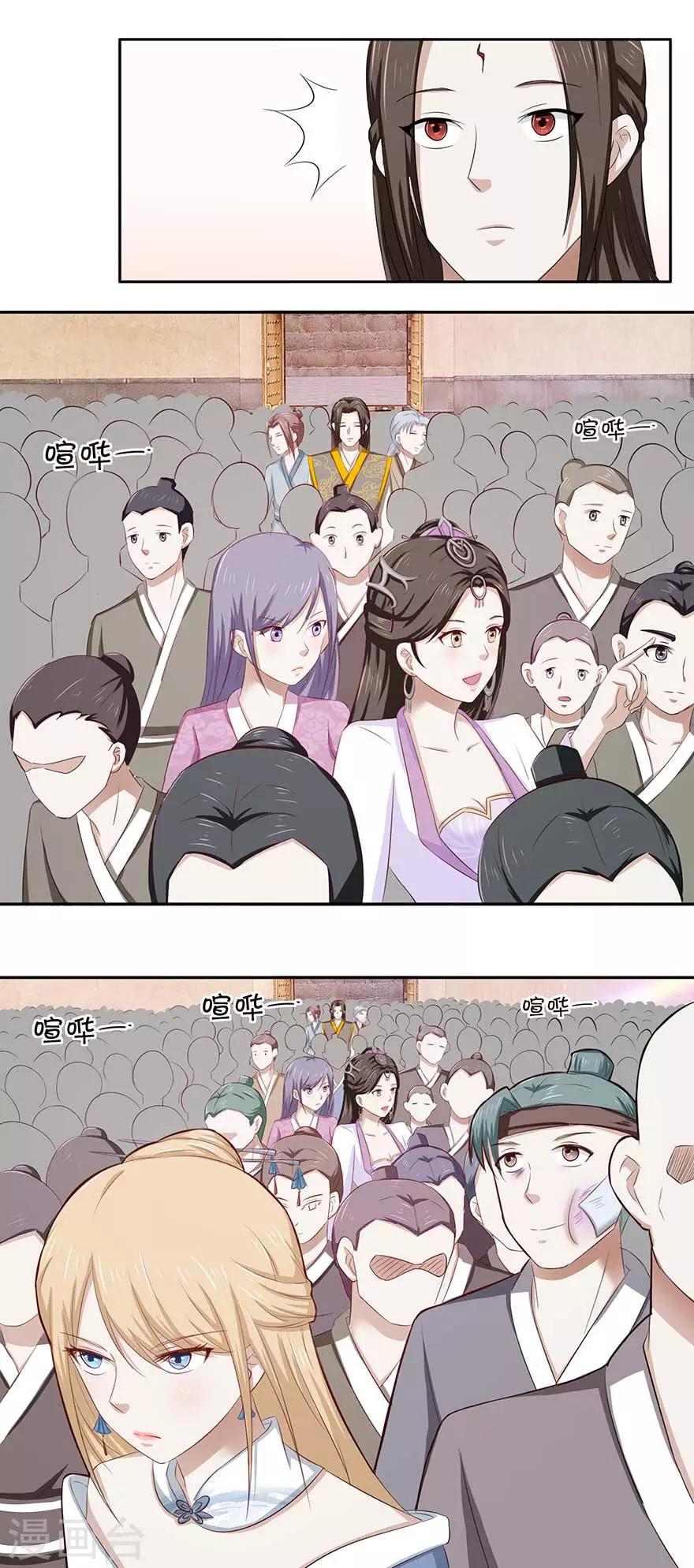 第73话 阴阳学宫的入学资格-第77话
