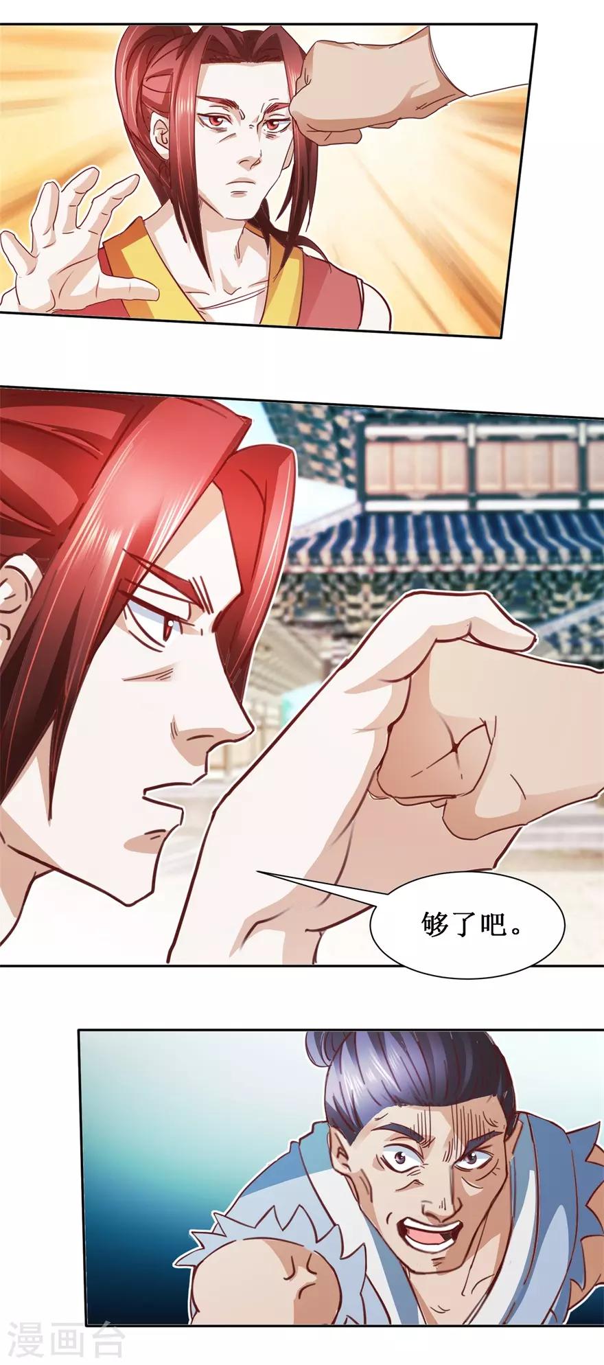第75话 擂台战-第79话