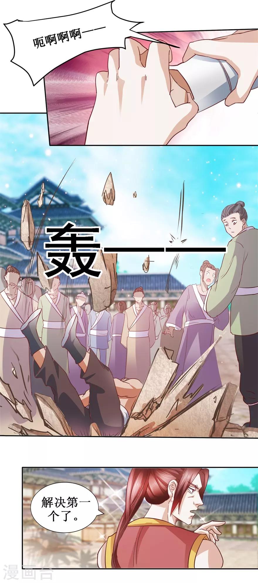 第75话 擂台战-第79话