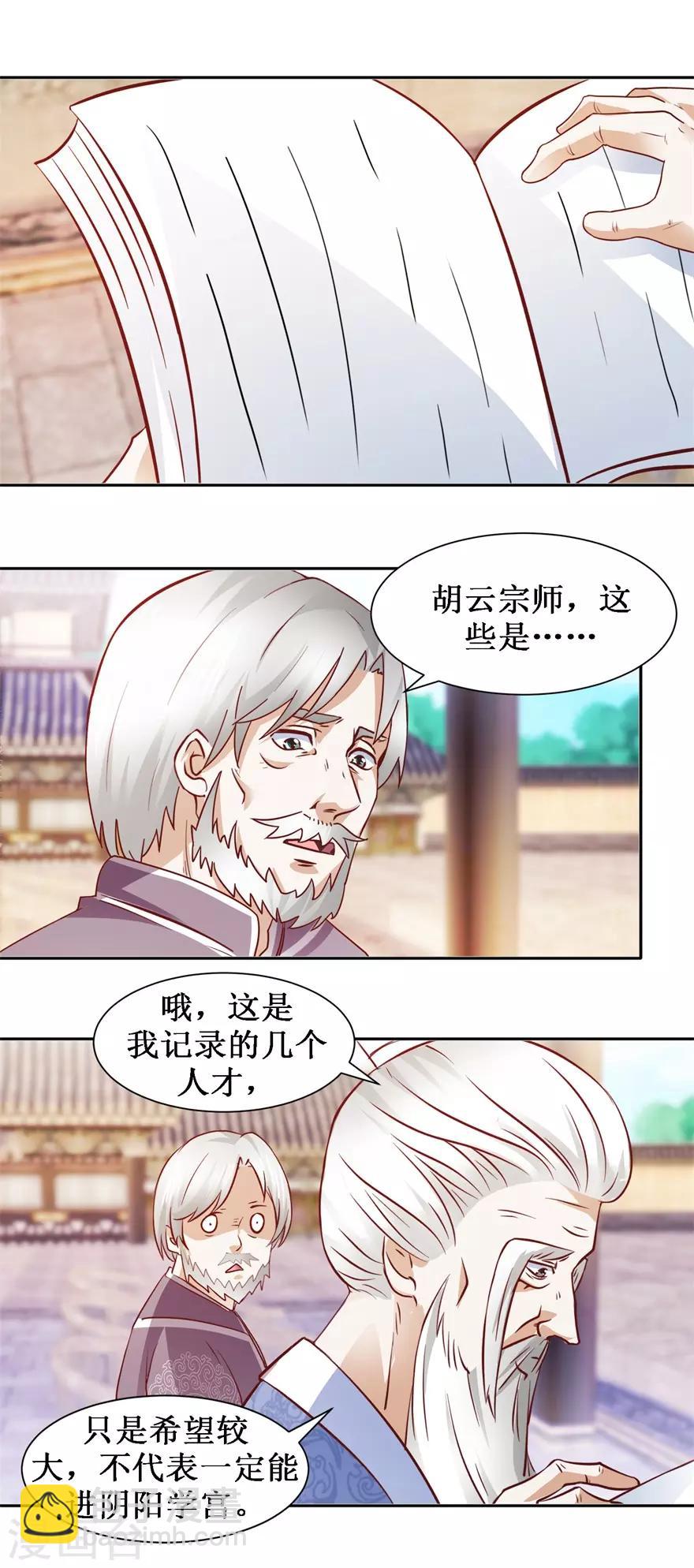 第75话 擂台战-第79话