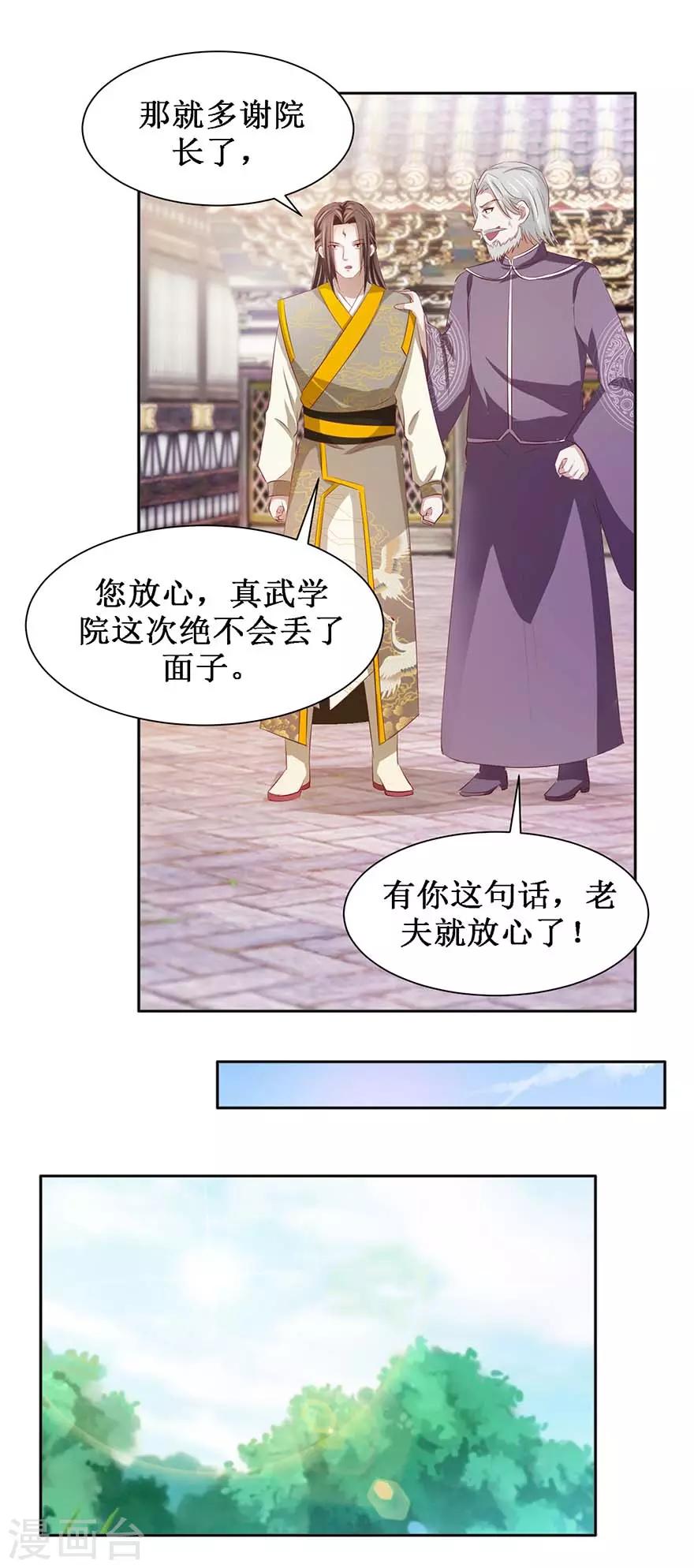 第77话 灵石-第81话